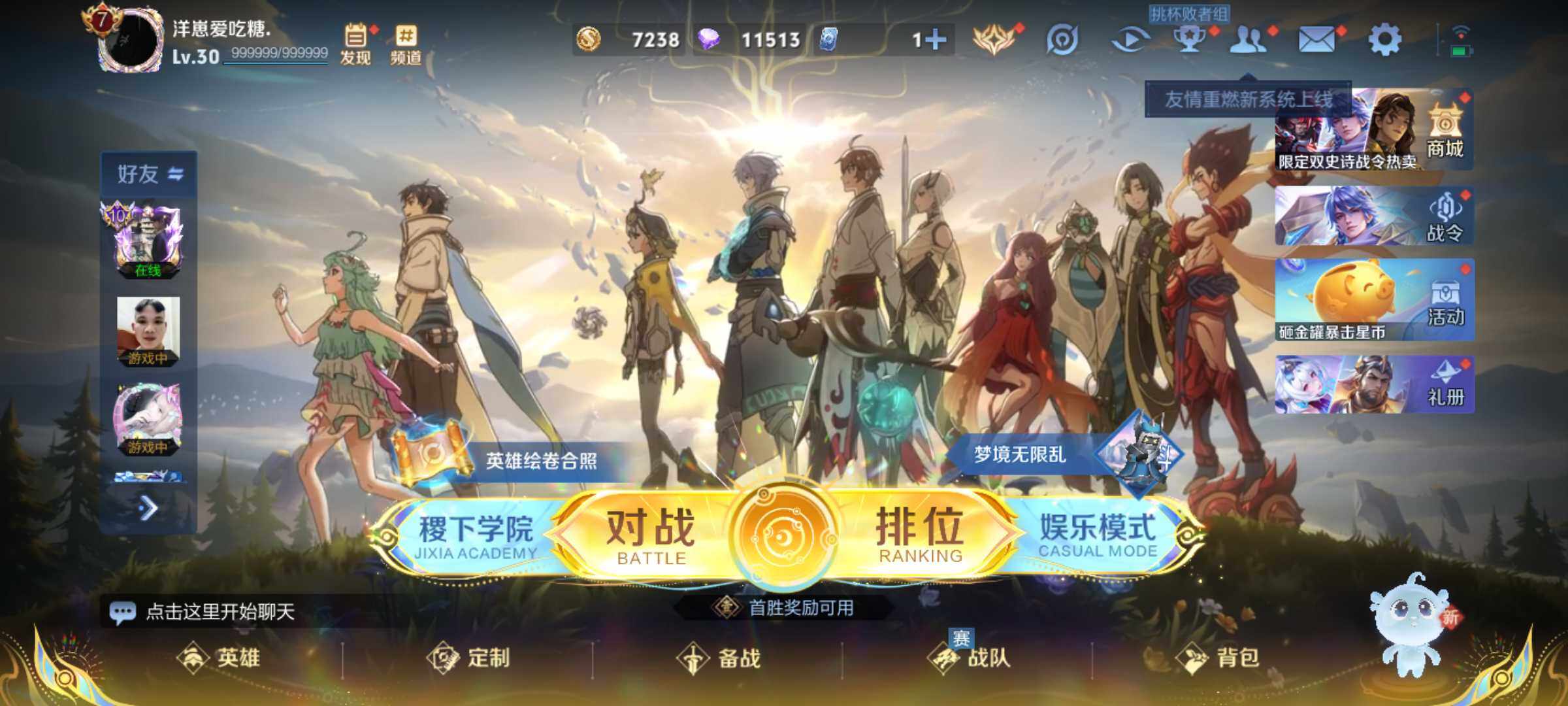 WZJM3457483王者荣耀账号详情图6 WZJM3457483王者荣耀账号详情图6