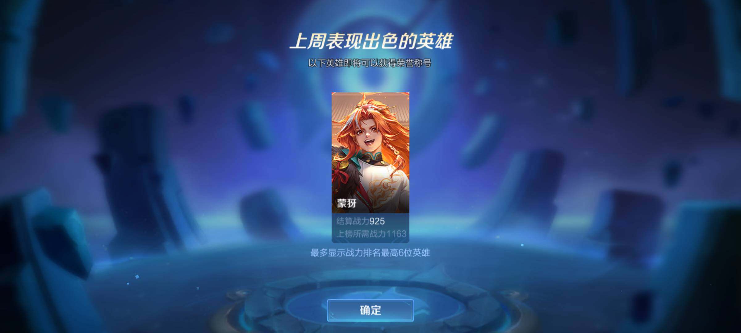 WZJM3457483王者荣耀账号详情图8 WZJM3457483王者荣耀账号详情图8