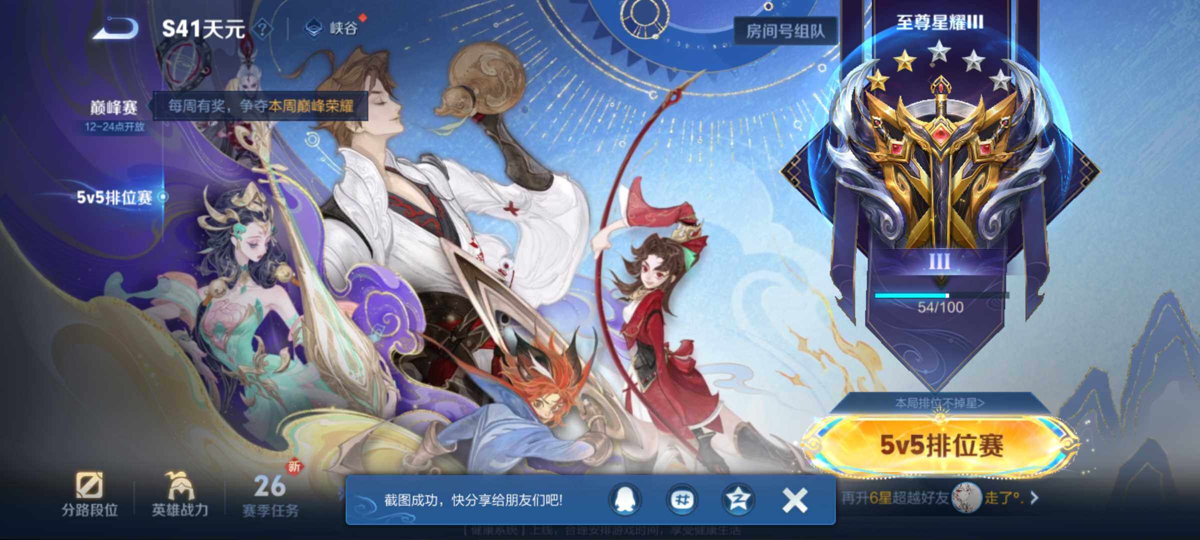 WZJM3457483王者荣耀账号详情图9 WZJM3457483王者荣耀账号详情图9