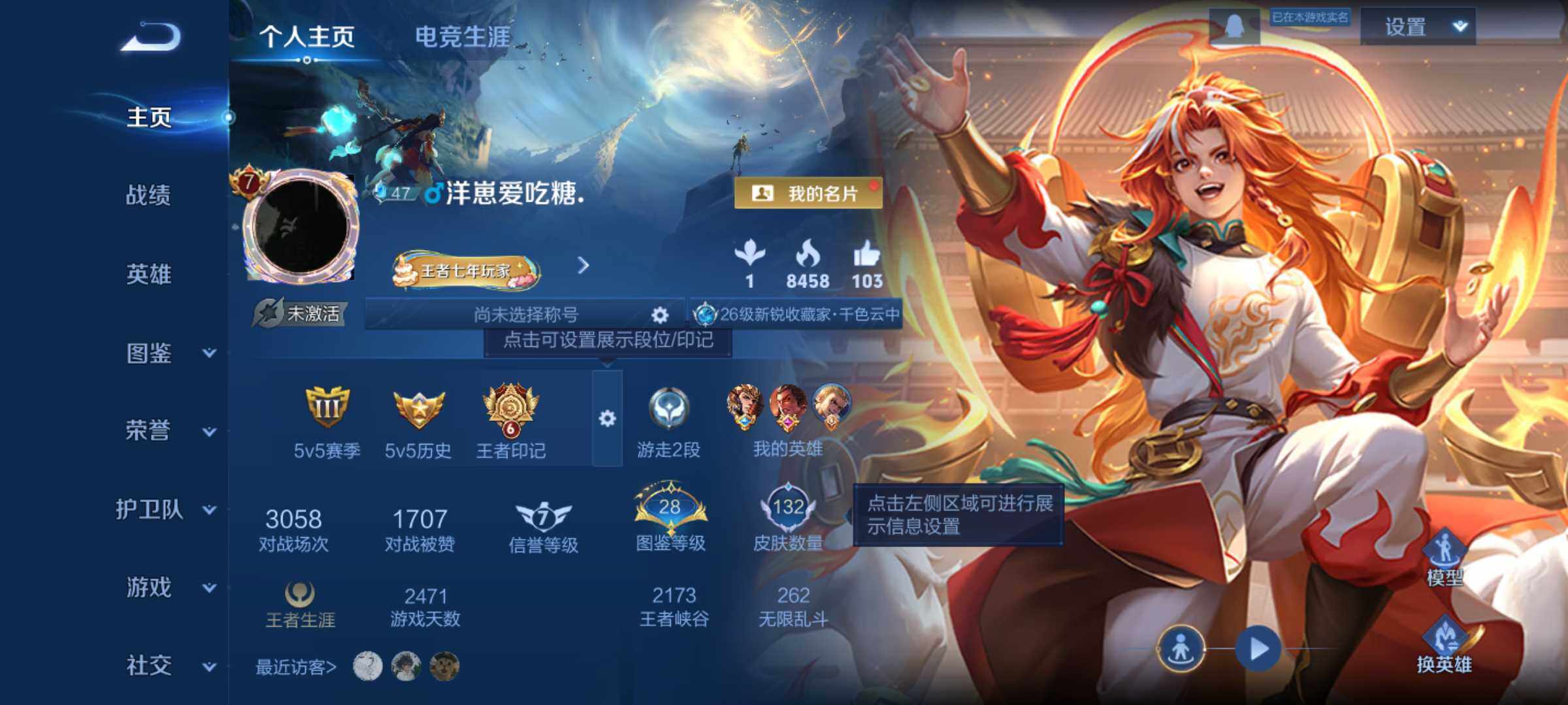 WZJM3457483王者荣耀账号详情图10 WZJM3457483王者荣耀账号详情图10