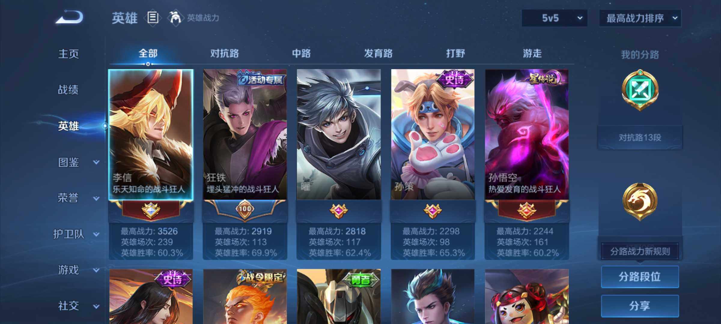 WZJM3457483王者荣耀账号详情图11 WZJM3457483王者荣耀账号详情图11