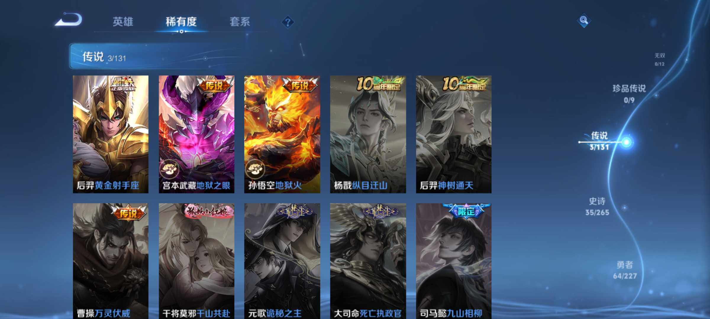 WZJM3457483王者荣耀账号详情图15 WZJM3457483王者荣耀账号详情图15