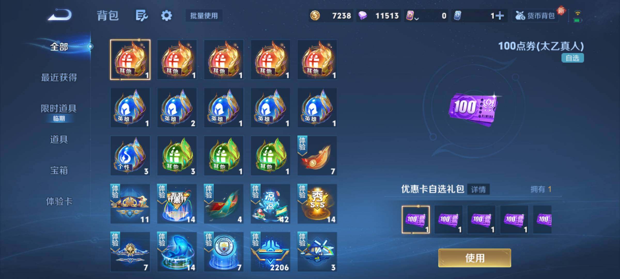 WZJM3457483王者荣耀账号详情图16 WZJM3457483王者荣耀账号详情图16