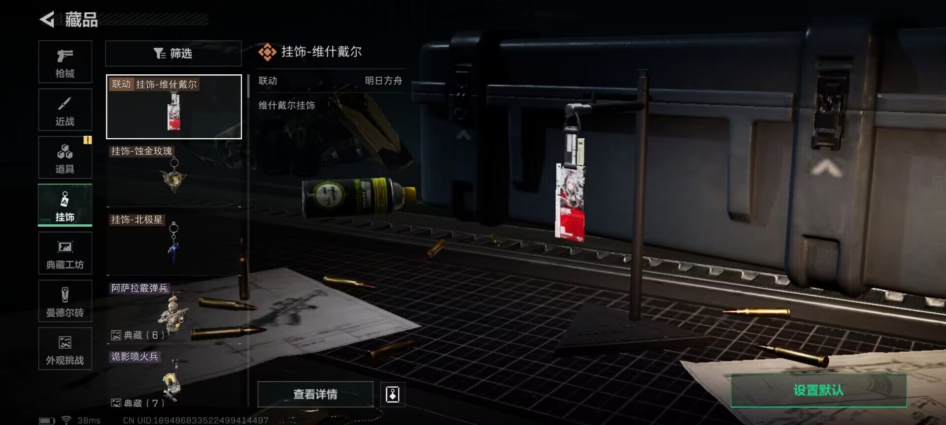 SJZQM395466三角洲行动账号详情图11 SJZQM395466三角洲行动账号详情图11