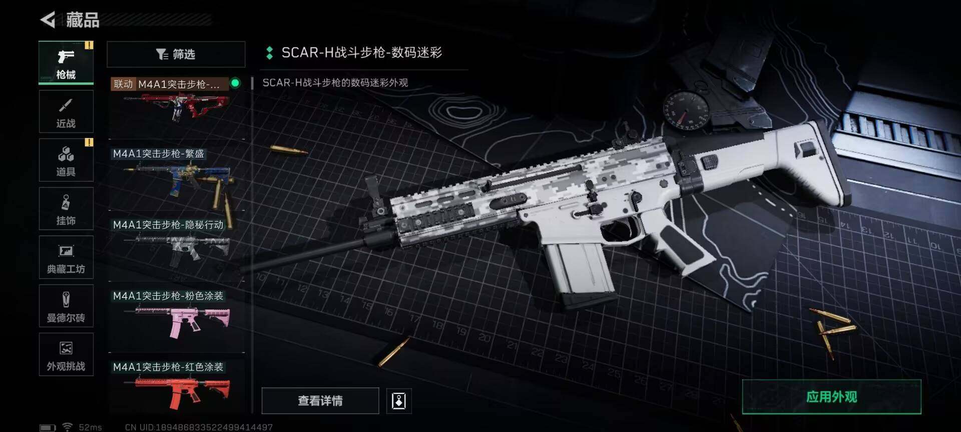 SJZQM395466三角洲行动账号详情图9 SJZQM395466三角洲行动账号详情图9