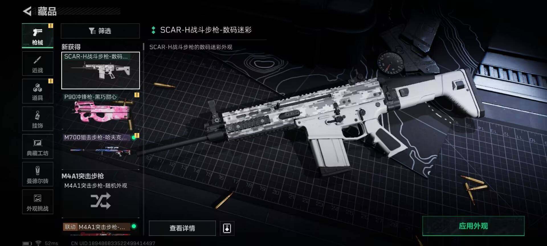 SJZQM395466三角洲行动账号详情图10 SJZQM395466三角洲行动账号详情图10