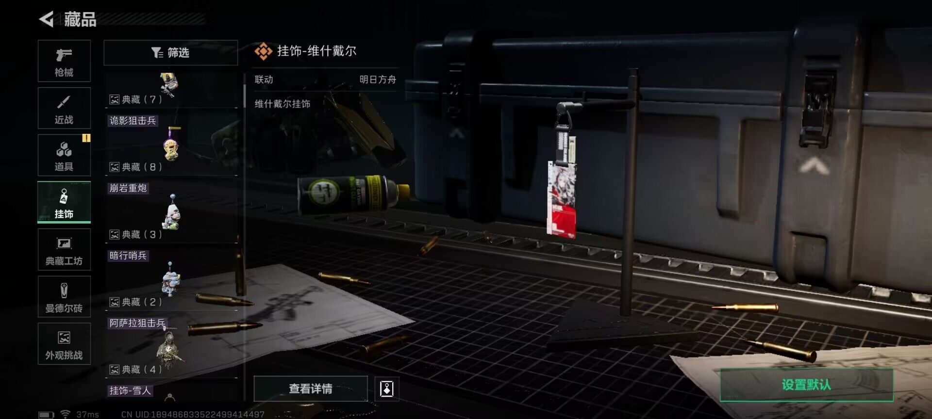 SJZQM395466三角洲行动账号详情图15 SJZQM395466三角洲行动账号详情图15