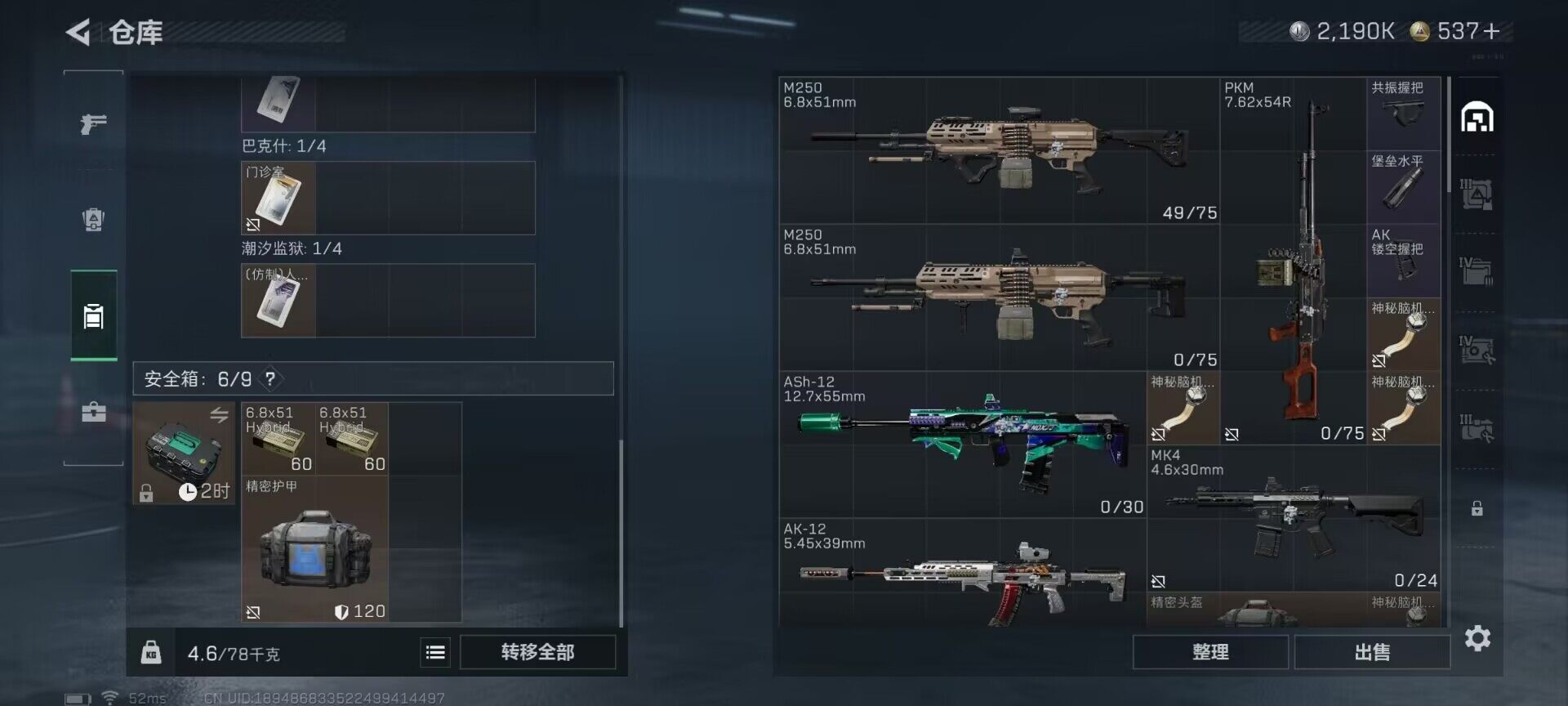 SJZQM395466三角洲行动账号详情图19 SJZQM395466三角洲行动账号详情图19