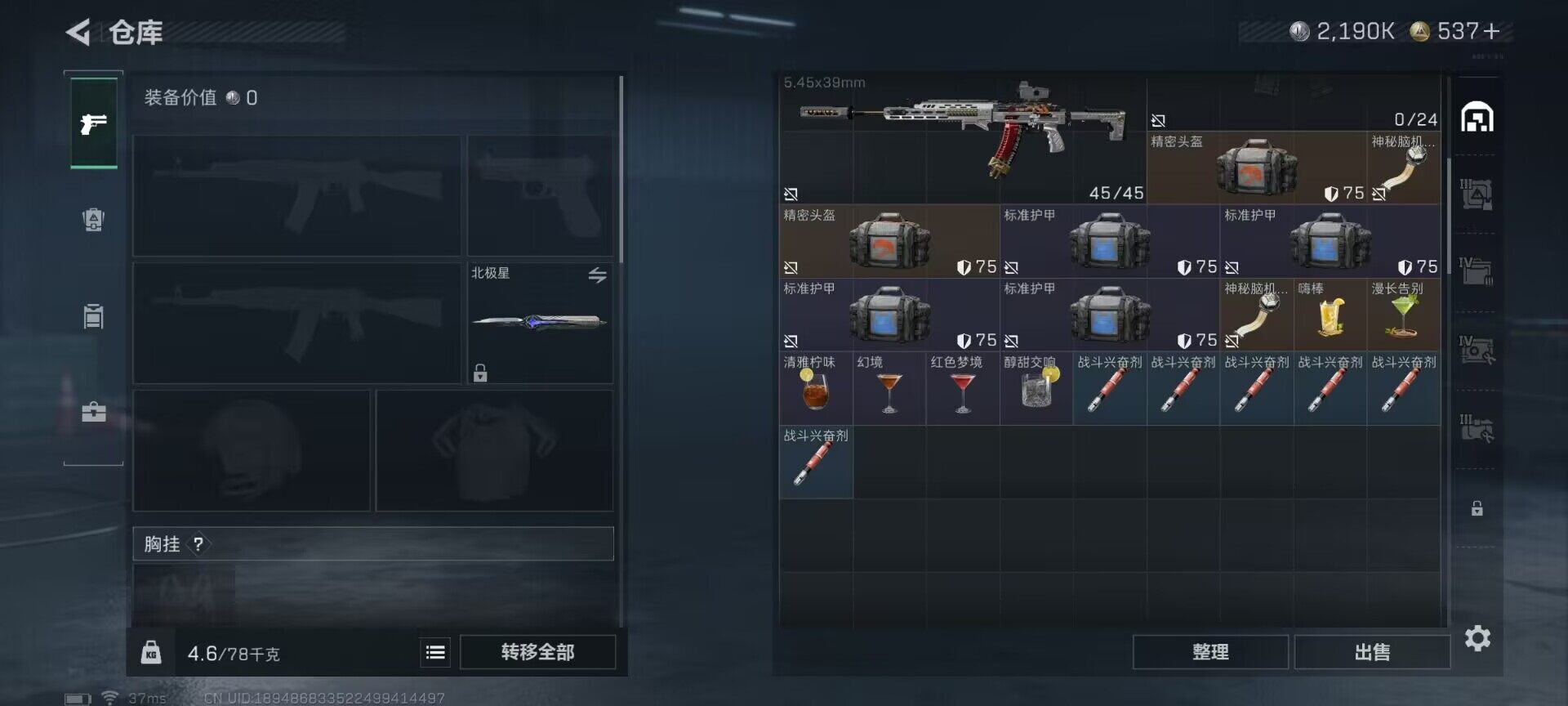 SJZQM395466三角洲行动账号详情图20 SJZQM395466三角洲行动账号详情图20