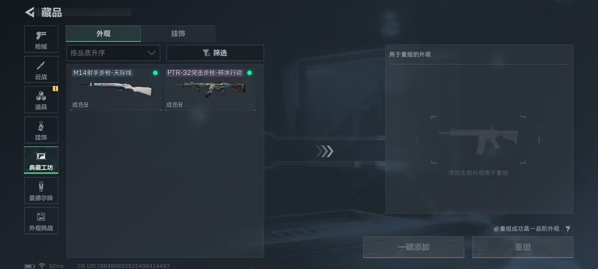 SJZQM395466三角洲行动账号详情图22 SJZQM395466三角洲行动账号详情图22