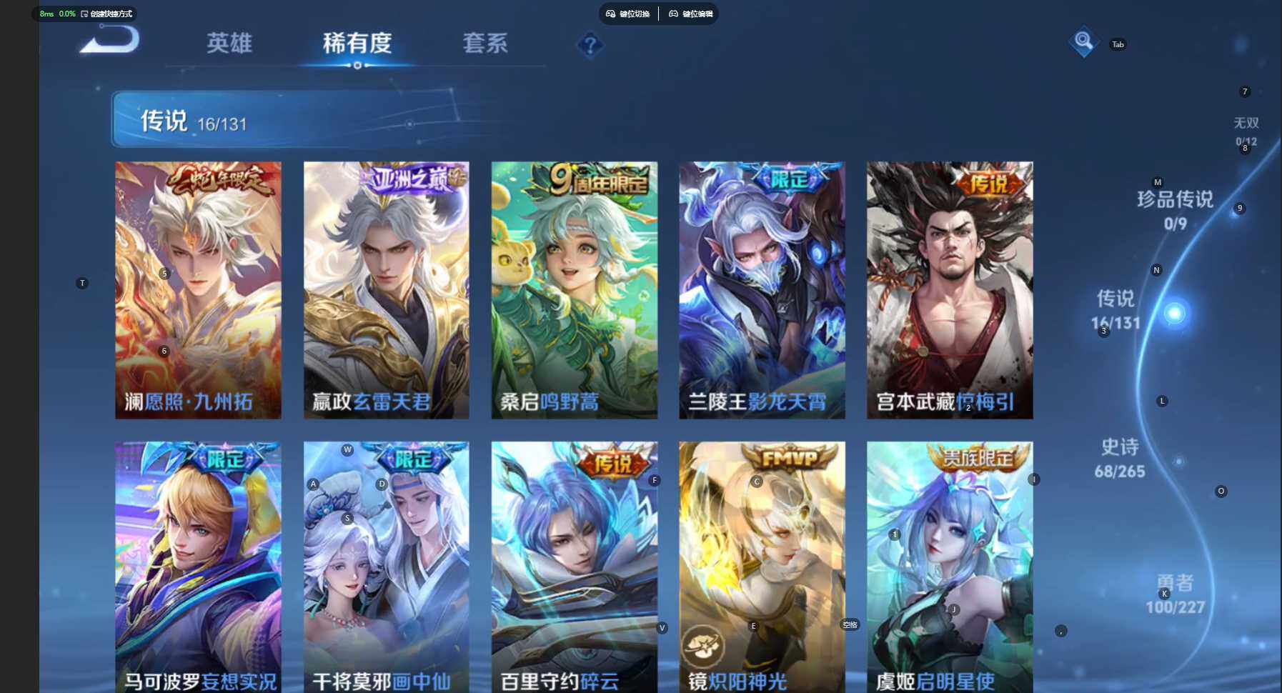 WZBSY476906王者荣耀账号详情图7