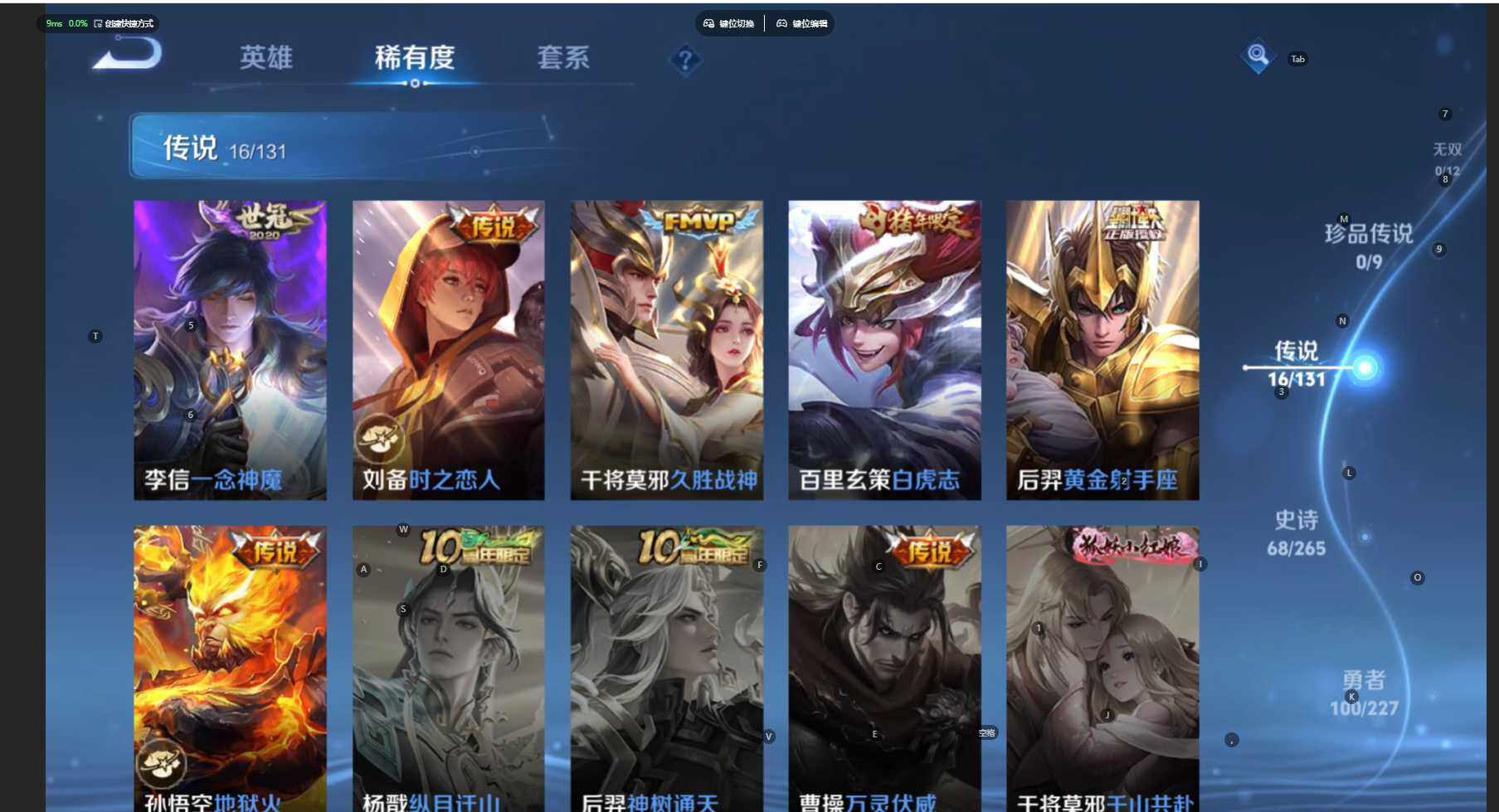 WZBSY476906王者荣耀账号详情图8