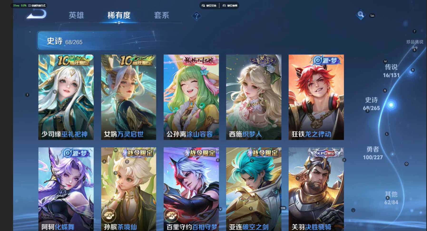 WZBSY476906王者荣耀账号详情图9