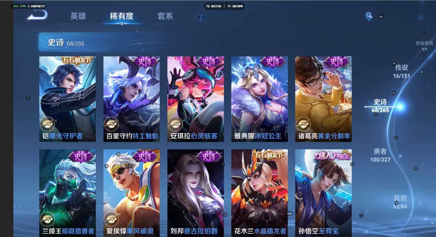 WZBSY476906王者荣耀账号详情图13