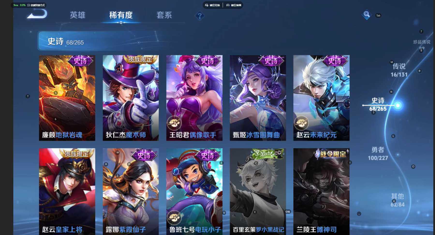 WZBSY476906王者荣耀账号详情图15