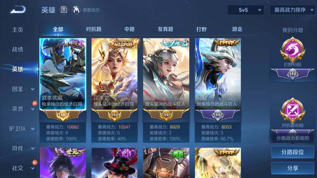 WZCMW3481491王者荣耀账号详情图8 WZCMW3481491王者荣耀账号详情图8