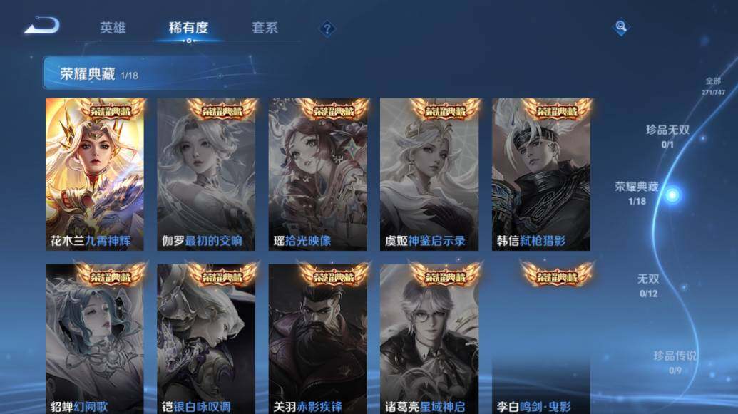 WZCMW3481491王者荣耀账号详情图12 WZCMW3481491王者荣耀账号详情图12