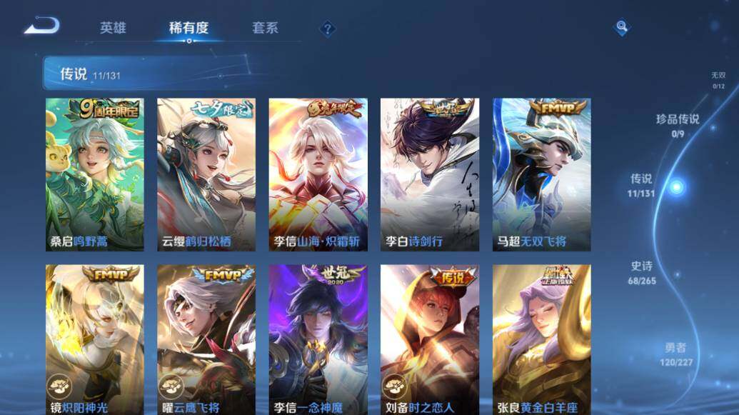 WZCMW3481491王者荣耀账号详情图13 WZCMW3481491王者荣耀账号详情图13