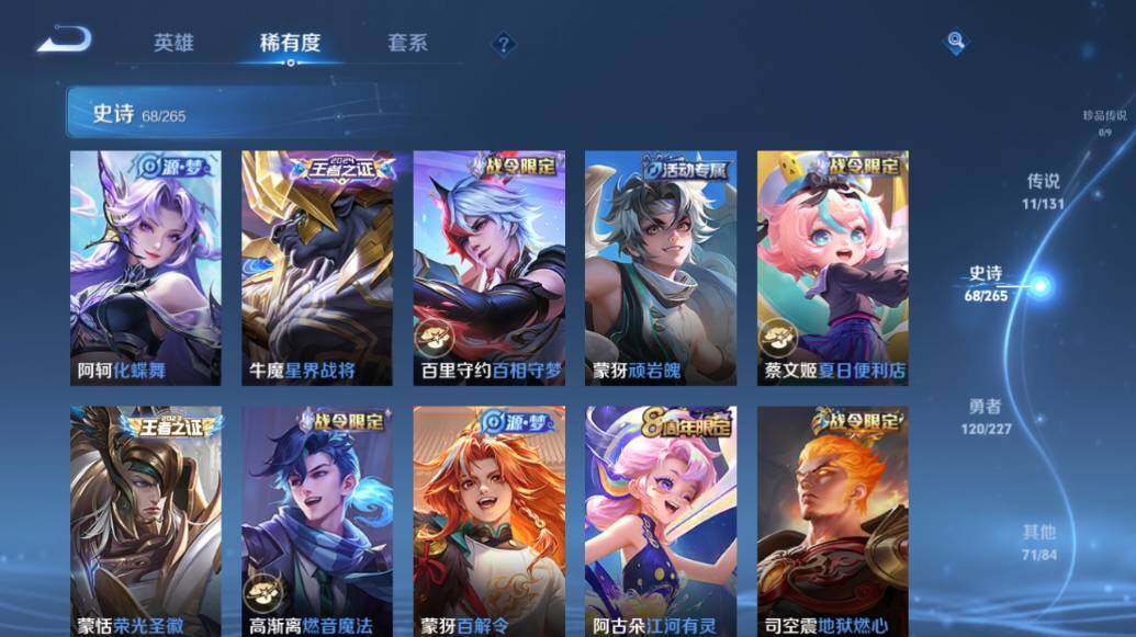 WZCMW3481491王者荣耀账号详情图14 WZCMW3481491王者荣耀账号详情图14