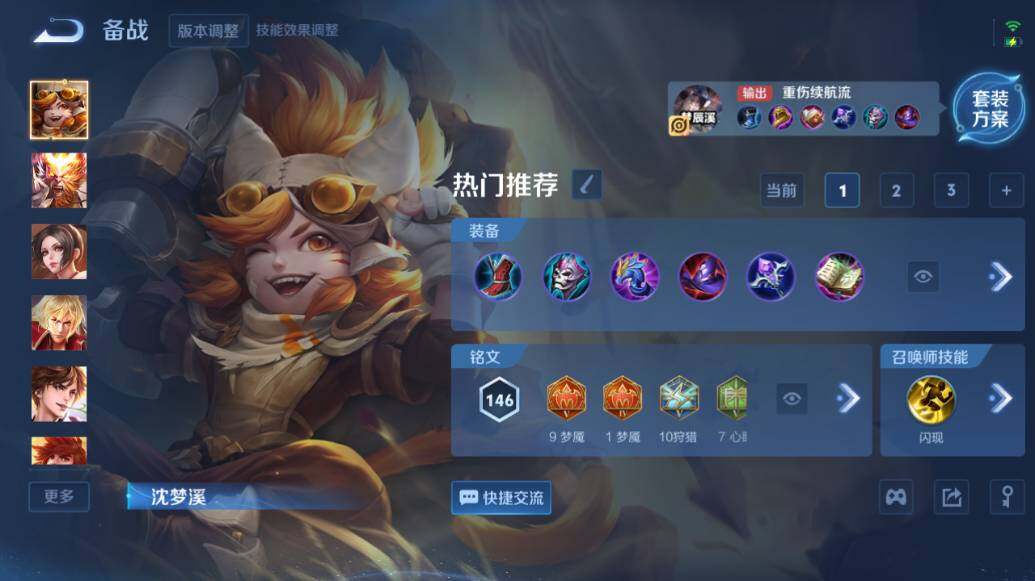 WZCMW3481491王者荣耀账号详情图16 WZCMW3481491王者荣耀账号详情图16