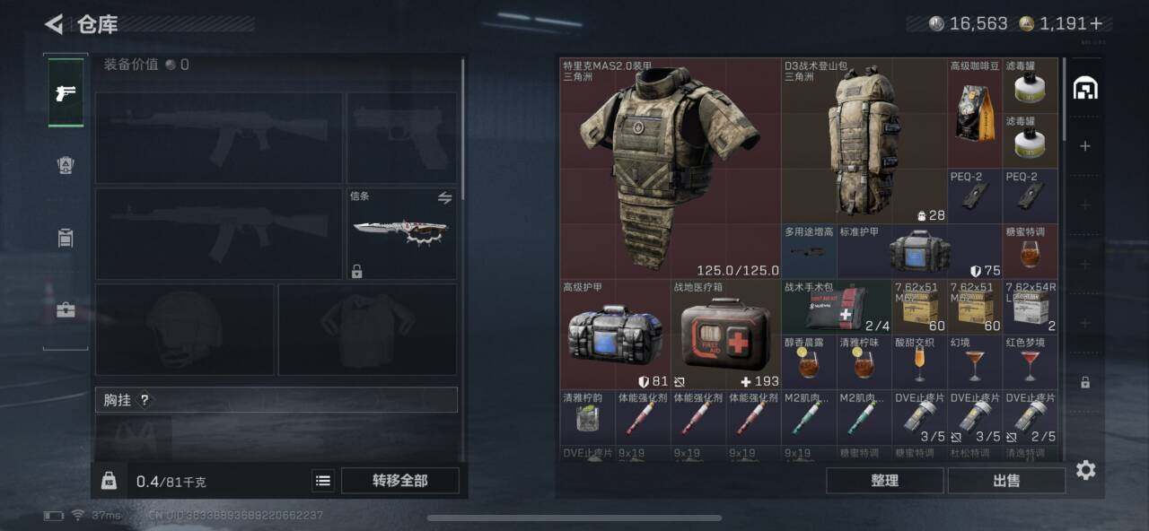 SJZEY396273三角洲行动账号详情图7