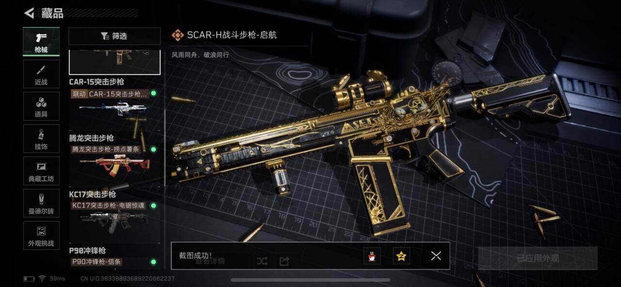 SJZEY396273三角洲行动账号详情图9