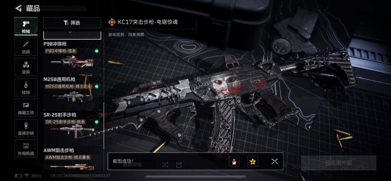 SJZEY396273三角洲行动账号详情图10