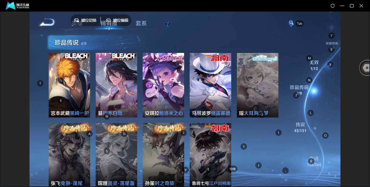 WZLE3465812王者荣耀账号详情图8