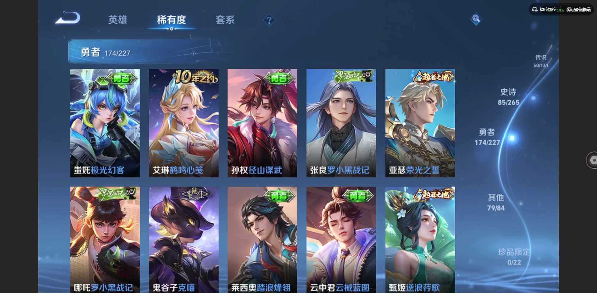 WZQM3458380王者荣耀账号详情图13