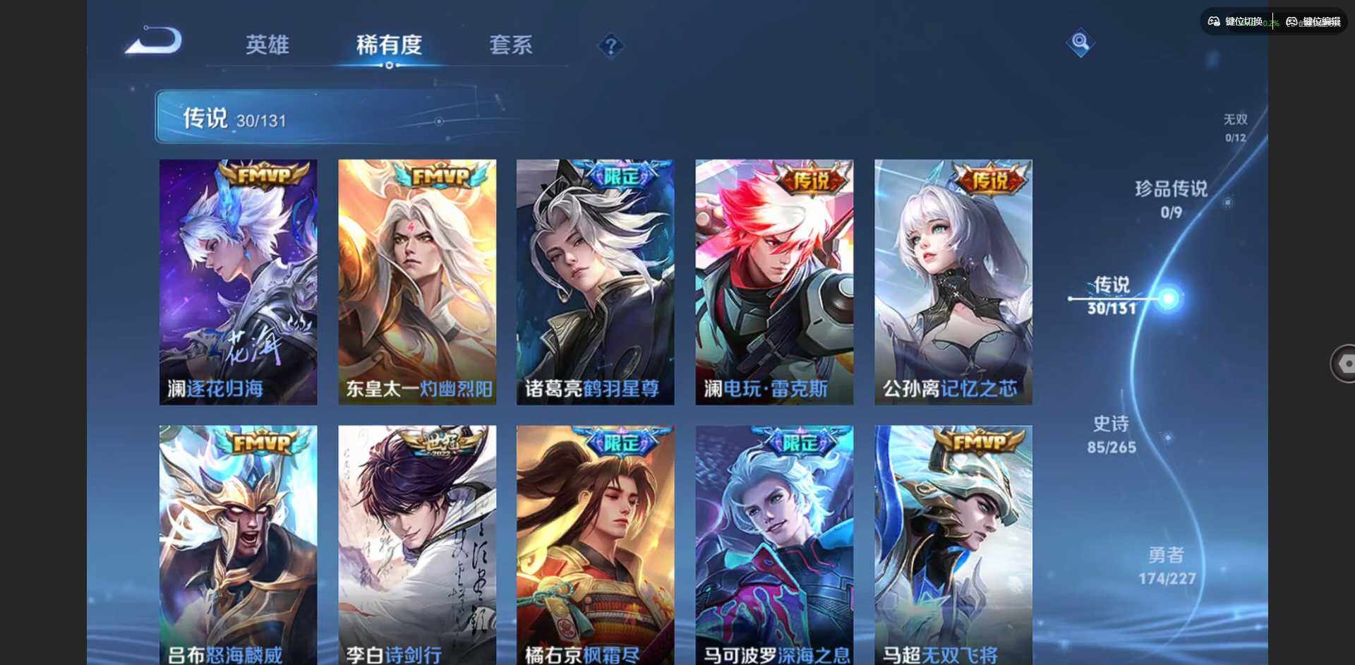 WZQM3458380王者荣耀账号详情图9