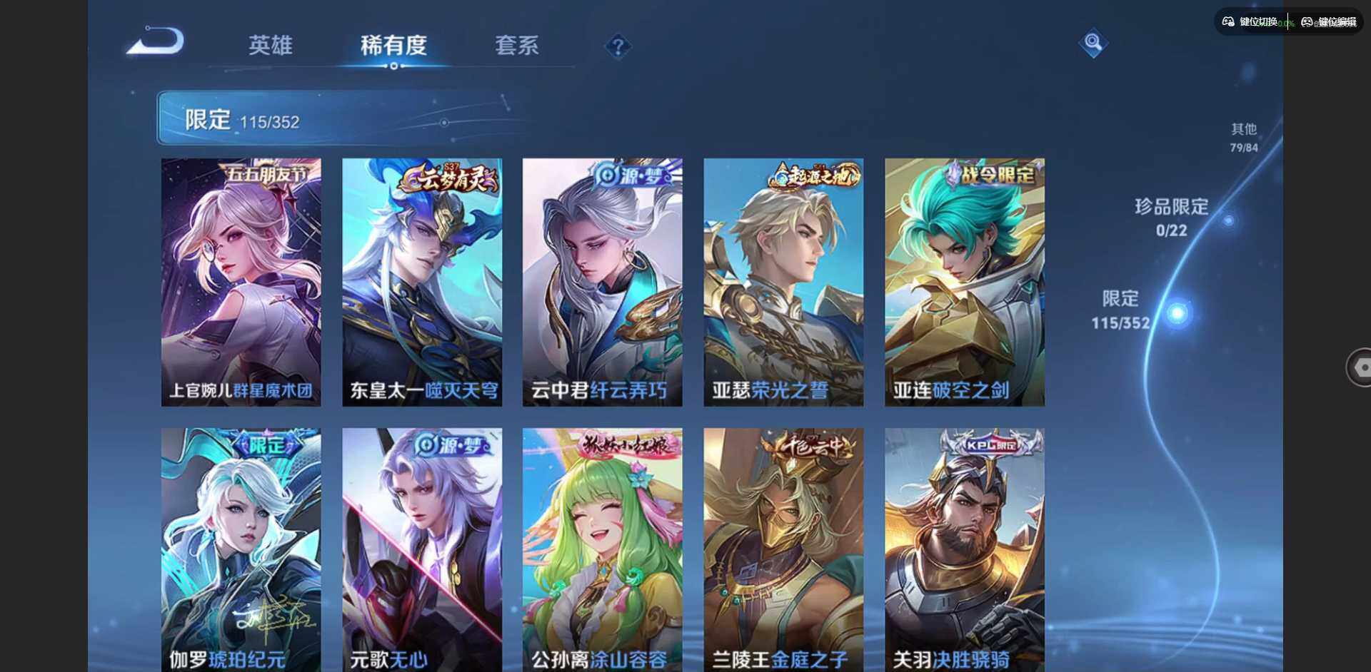 WZQM3458380王者荣耀账号详情图14