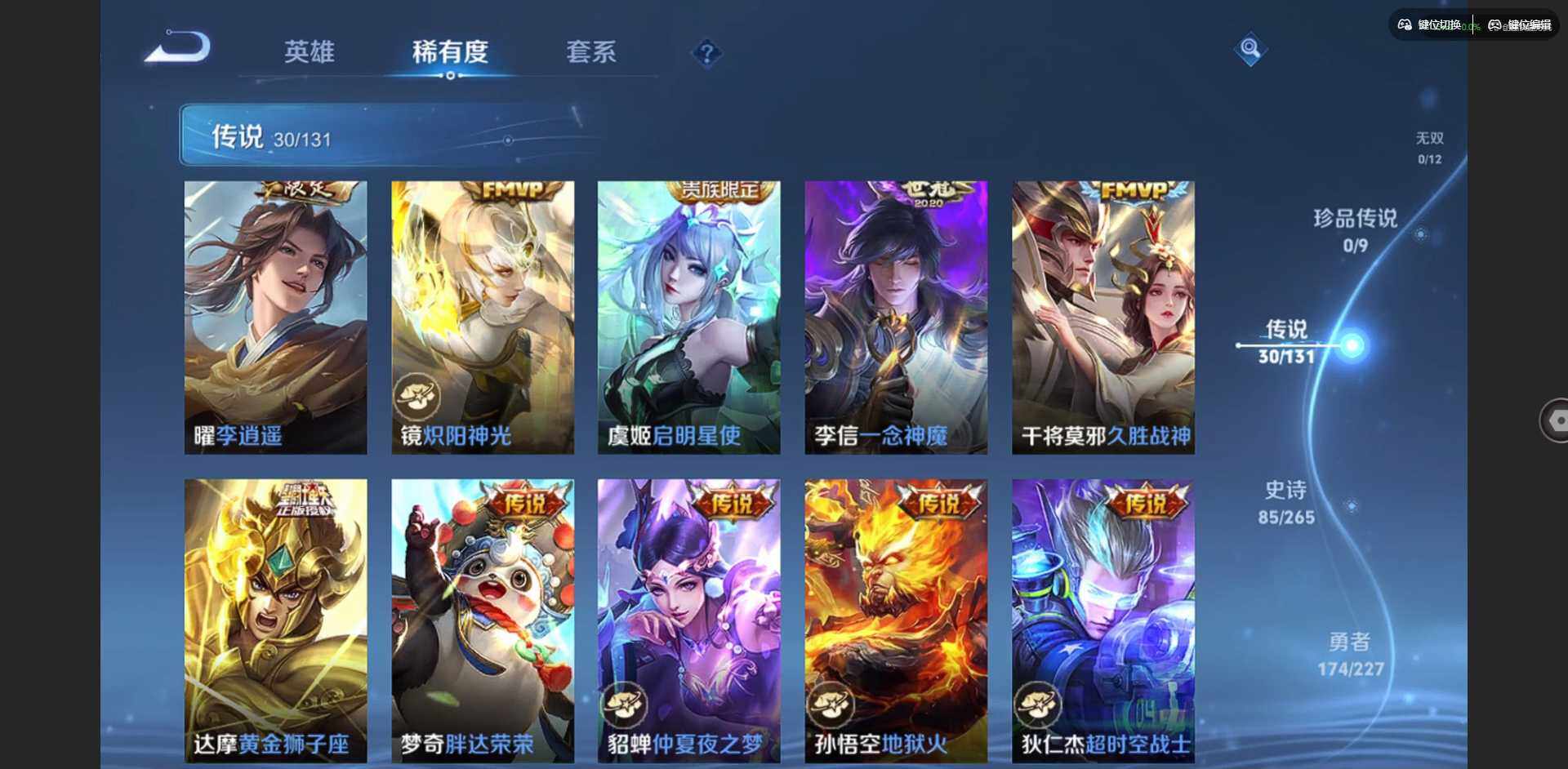 WZQM3458380王者荣耀账号详情图10