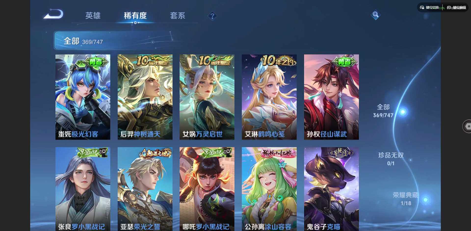 WZQM3458380王者荣耀账号详情图15