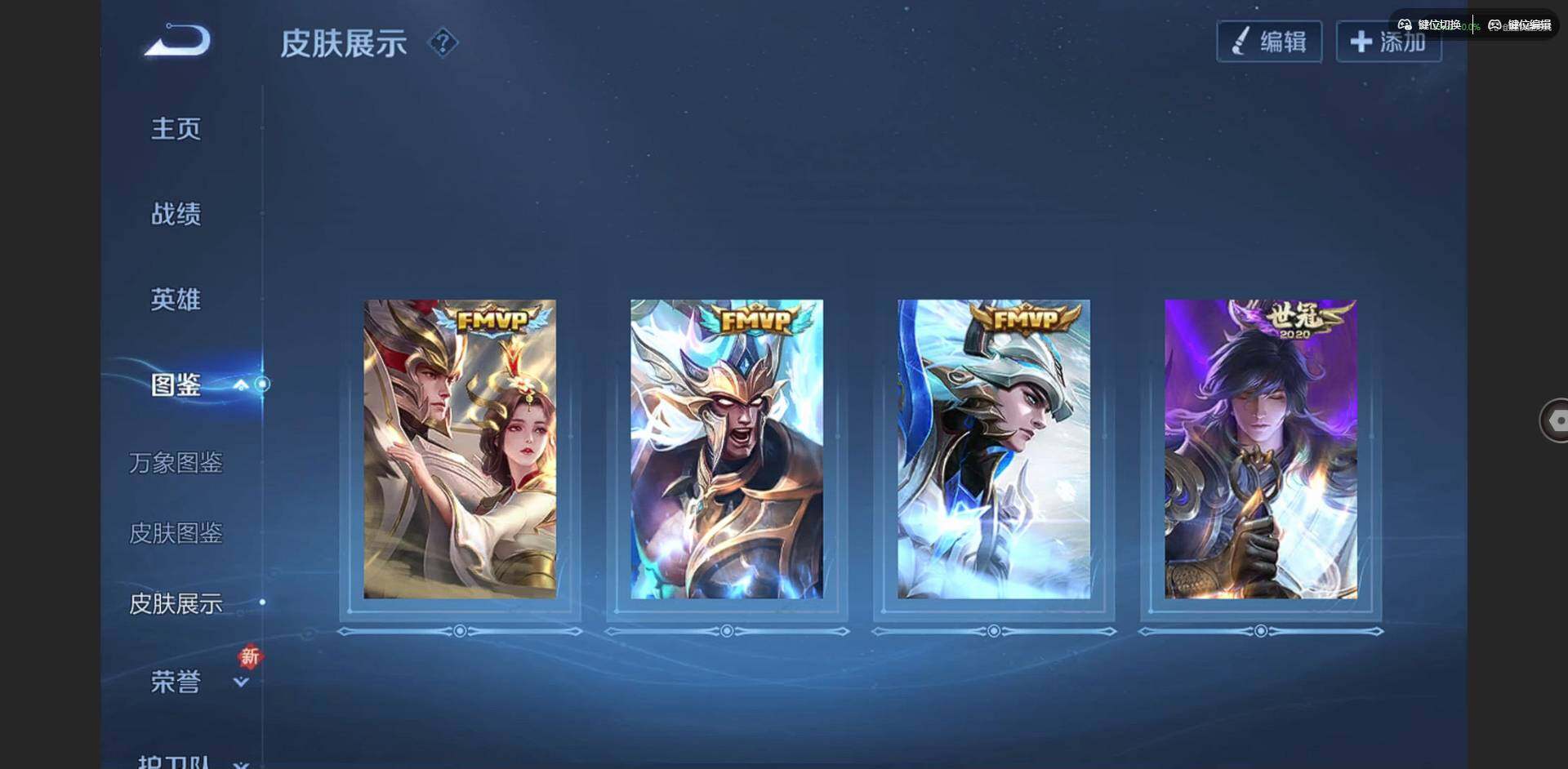 WZQM3458380王者荣耀账号详情图6