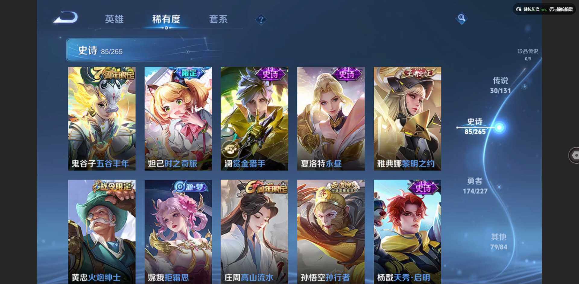 WZQM3458380王者荣耀账号详情图16