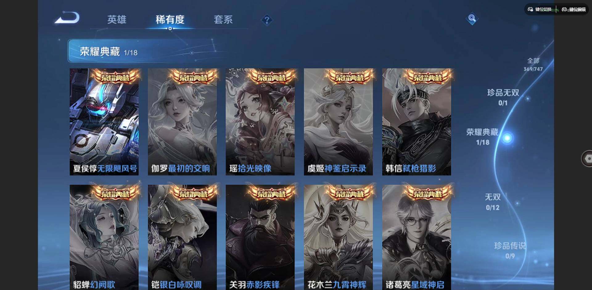 WZQM3458380王者荣耀账号详情图12