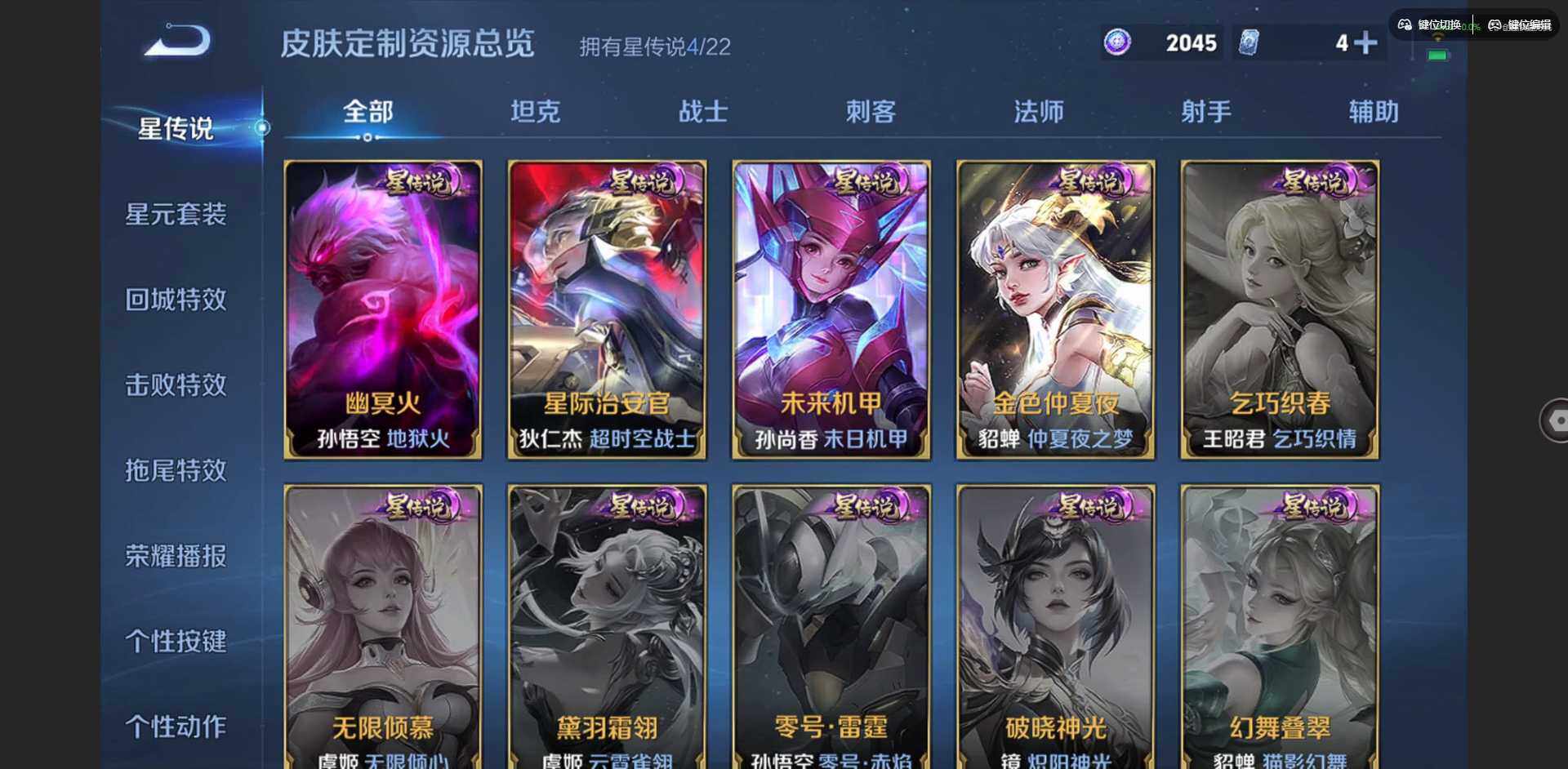 WZQM3458380王者荣耀账号详情图11