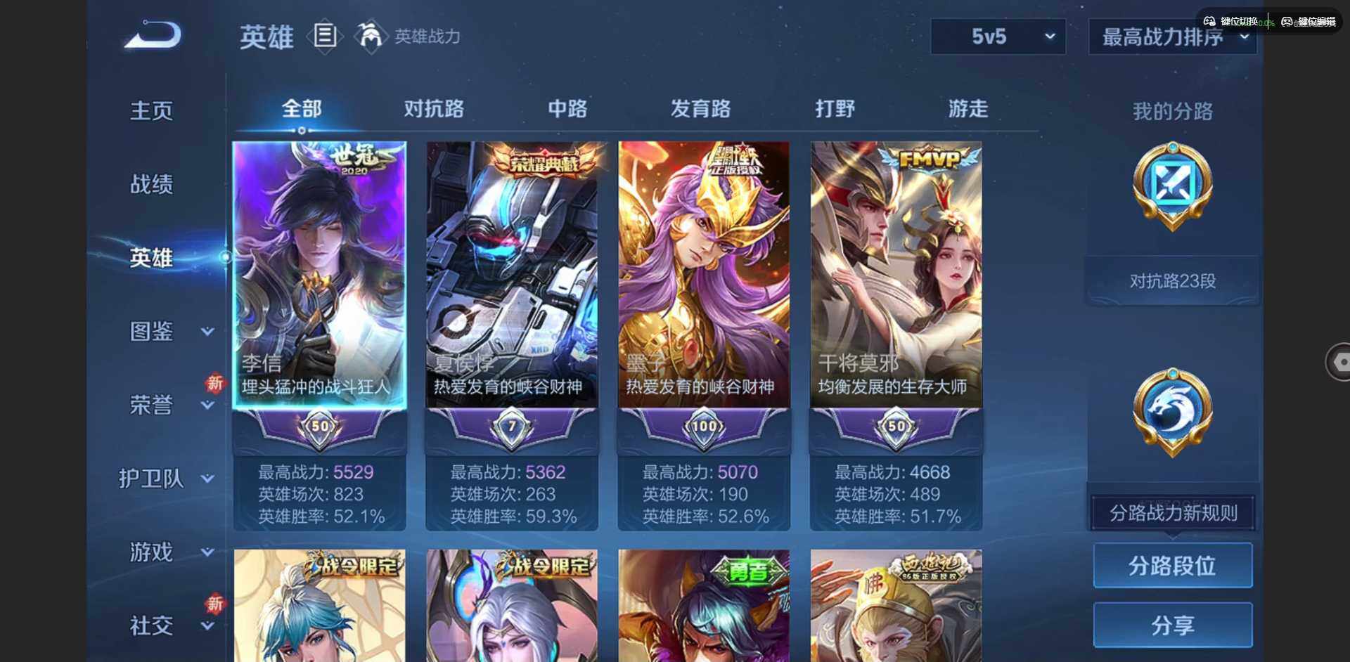 WZQM3458380王者荣耀账号详情图7