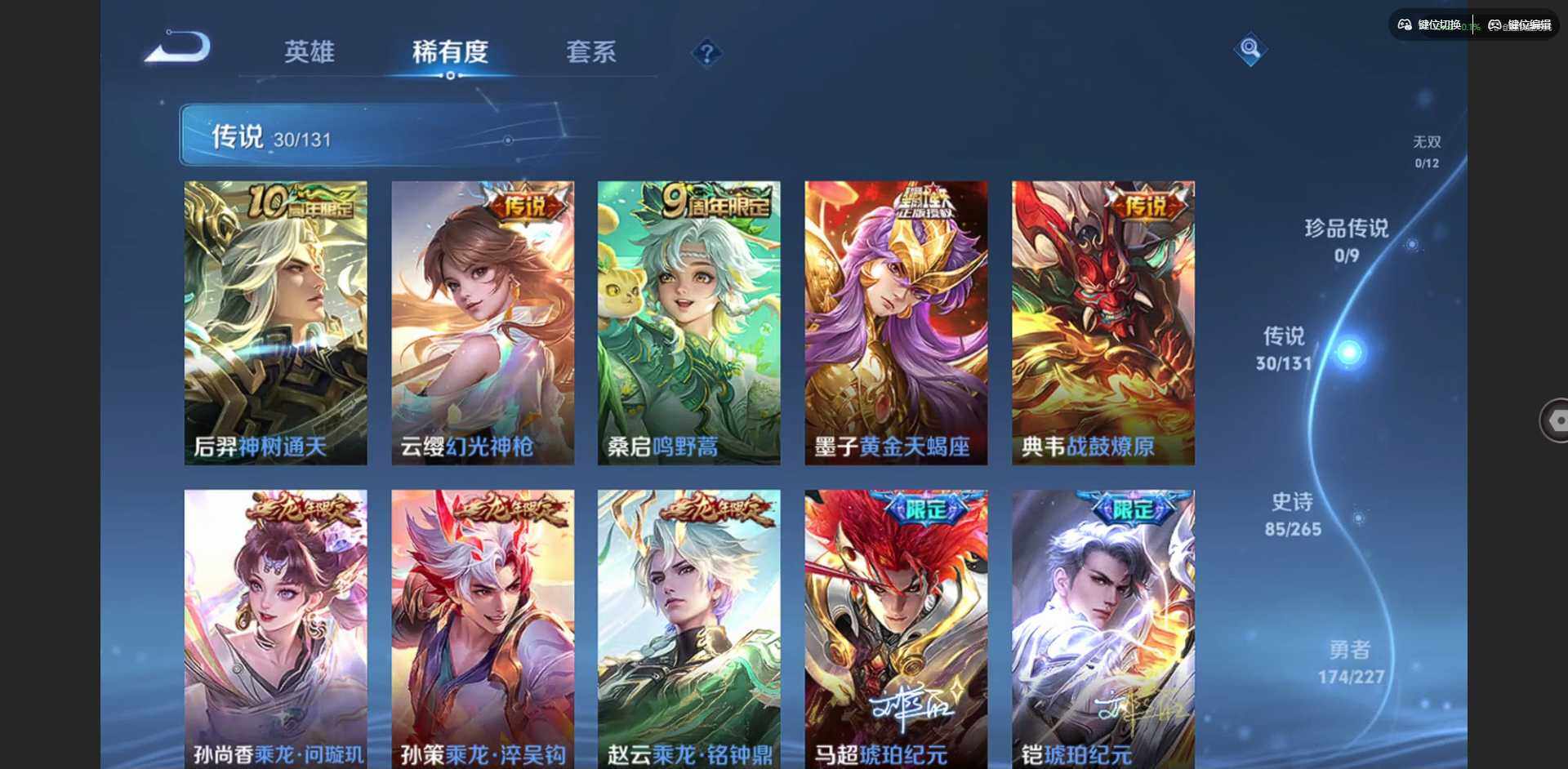 WZQM3458380王者荣耀账号详情图8