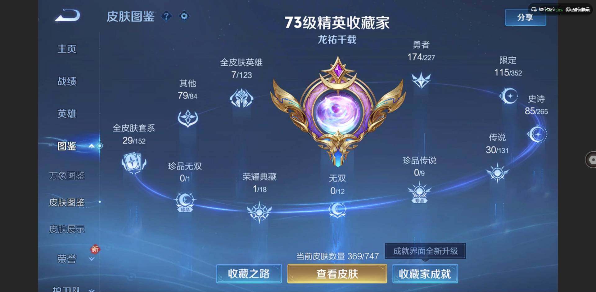 WZQM3458380王者荣耀账号详情图4