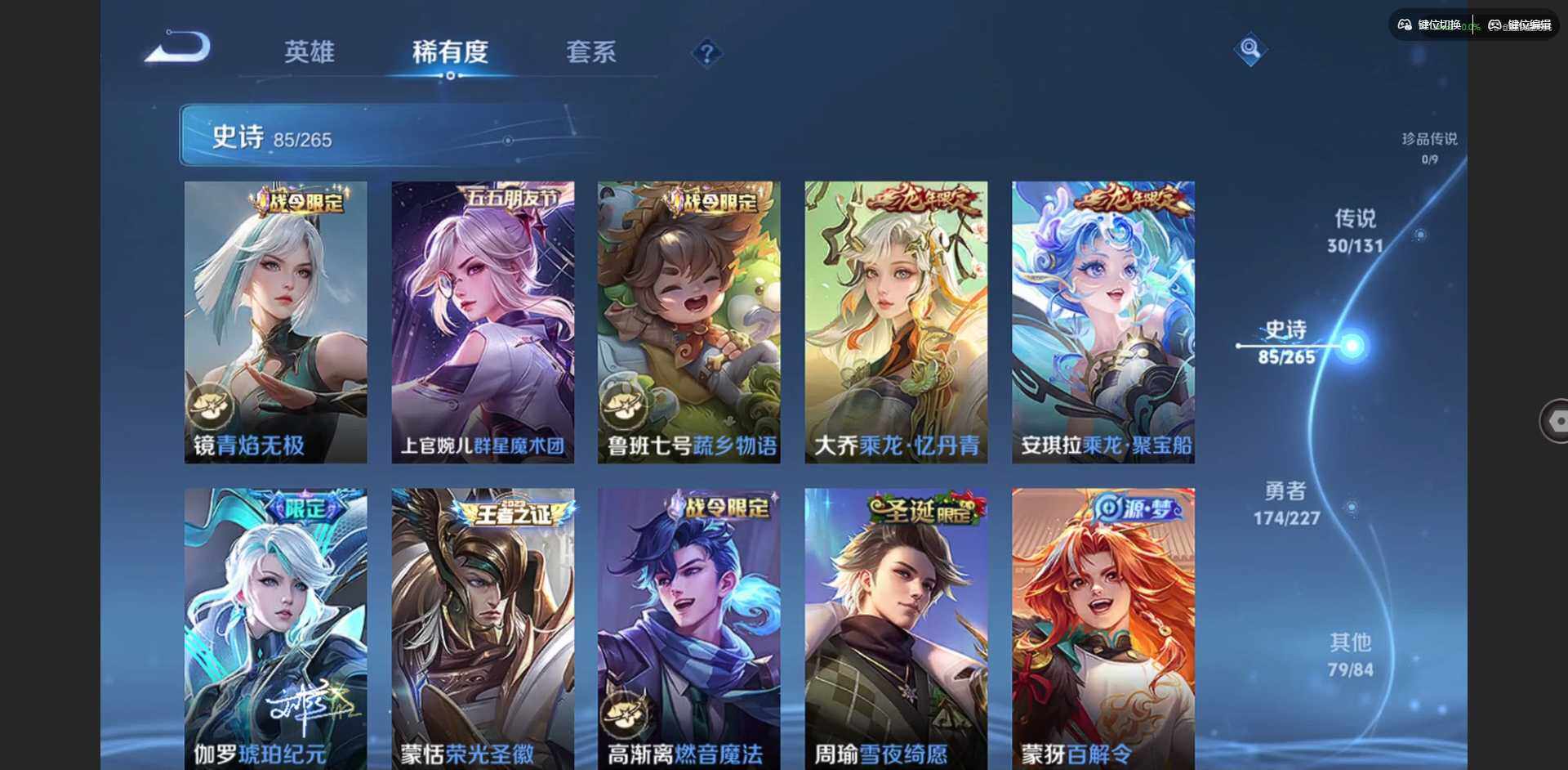 WZQM3458380王者荣耀账号详情图17