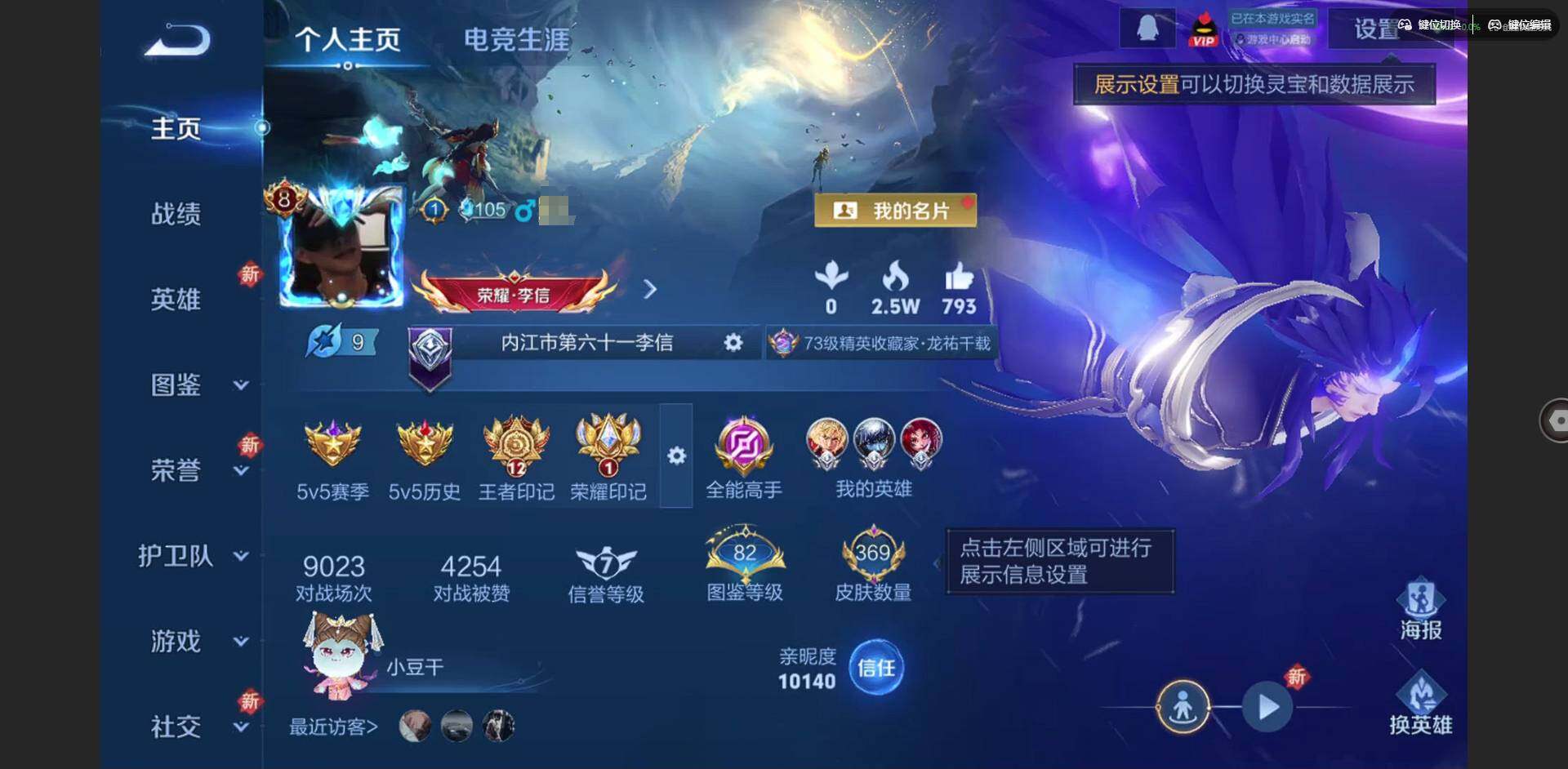 王者荣耀账号苹果QQ127英雄-369皮肤-[]贵族等级: V8 英雄数: 127 皮肤数: 369 荣耀水晶: 无限飓