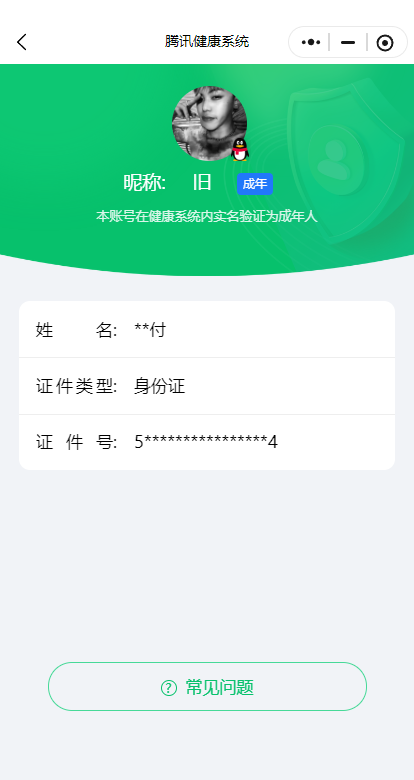WZQM3458380王者荣耀账号详情图20