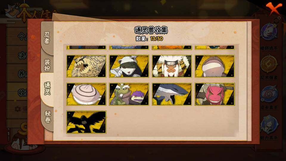 HYEY342125火影忍者账号详情图5