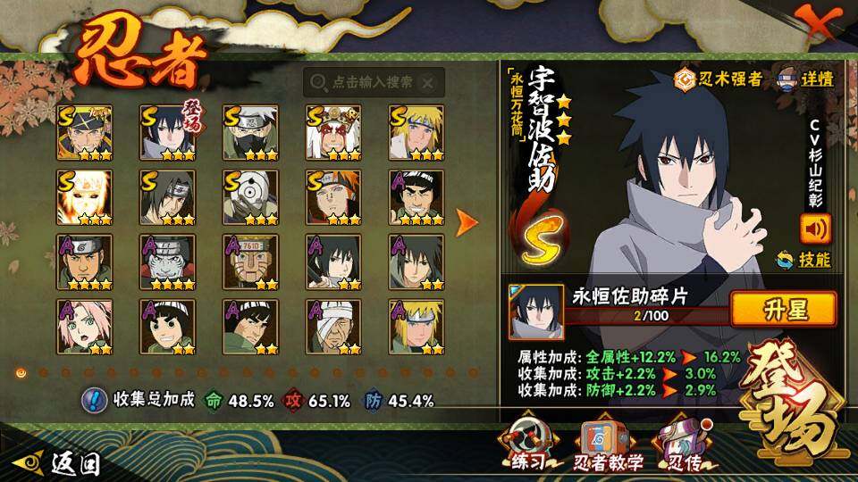 HYEY342125火影忍者账号详情图6