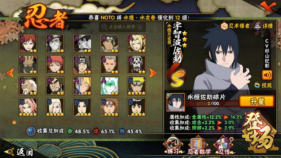 HYEY342125火影忍者账号详情图7