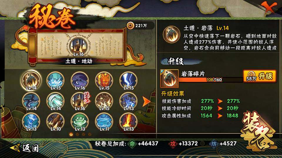 HYEY342125火影忍者账号详情图8