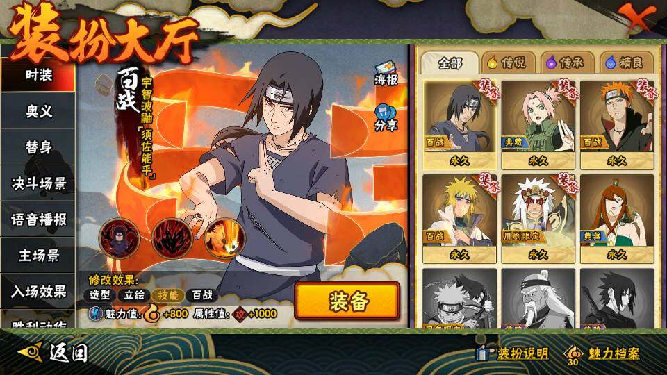 HYEY342125火影忍者账号详情图10