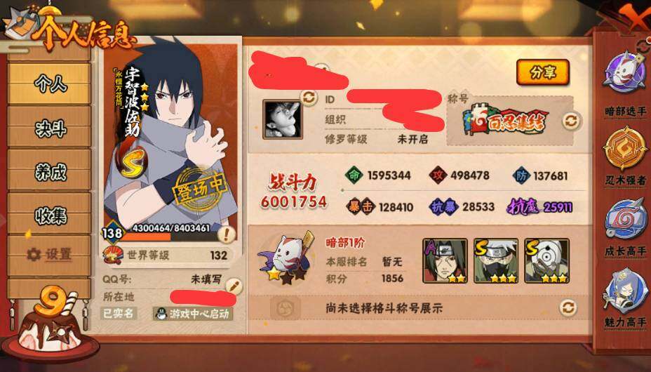 HYEY342125火影忍者账号详情图11