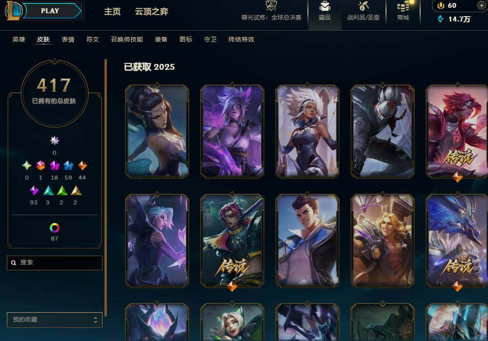 LOLQM430106英雄联盟账号详情图8